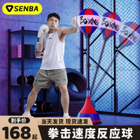 Freestanding Reflex Boxing Speed Ball with Suction Base for Stress Relief & Fitness Training