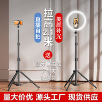ZMDN Phone Tripod Stand with Ring Light and Remote for Live Streaming and Photography