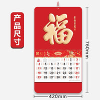 2026 Thickened Large Tear-Off Wall Calendar with Auspicious Character Design for Home and Office