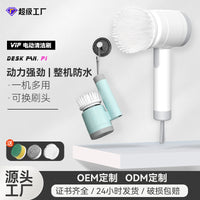 Rechargeable Electric Cleaning Brush with Steel Wool Scrubber for Kitchen Pot Washing