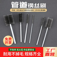 Stainless Steel Wire Tube Cleaning Brush for Industrial Hole Deburring and Polishing