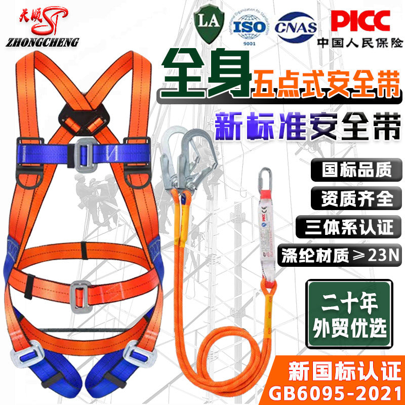 Full Body Safety Harness with Lanyard and Shock Absorber for Fall Protection