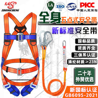 Full Body Safety Harness with Lanyard and Shock Absorber for Fall Protection