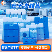 Large Capacity Ice Crystal Box for Refrigeration and Cooling - Reusable Cold Pack for Food Preservation