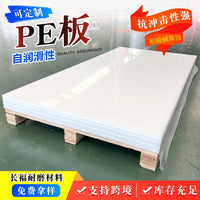 Food Grade Polypropylene (PP) and Polyethylene (PE) Sheets for Water Tanks and Welding