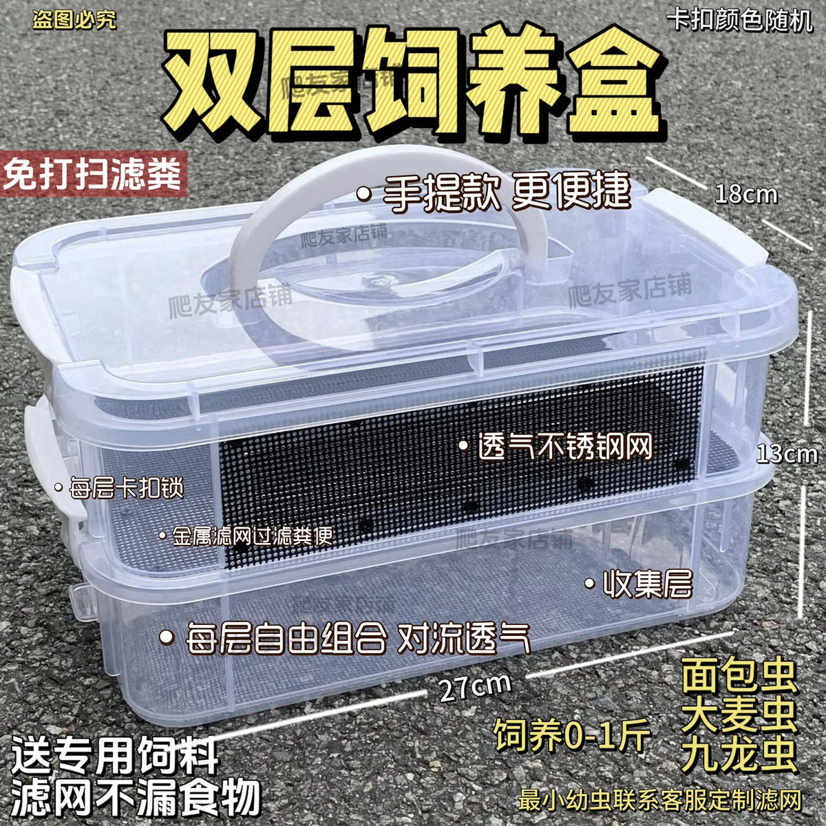 Insect Breeding Box with Double-Layer Sifting Net for Mealworms and Silkworms, Breathable Feces Separation Container