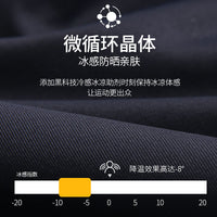 Summer Outdoor Golf UV Protection Cooling Arm Sleeves