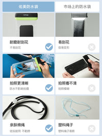 Universal Waterproof Phone Pouch for Swimming, Diving, and Outdoor Activities