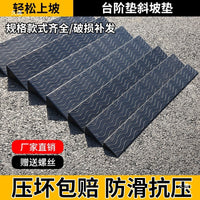 Indoor Robot Vacuum Ramp Mat for Door Thresholds and Steps