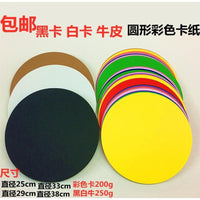 Round Double-Sided Kraft Paper Drawing Cardboard for Sketching and Hand-Painting