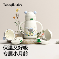 Taoqibaby Insulated Baby Sippy Cup with Straw and Duckbill Nipple for Toddlers