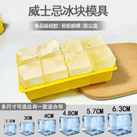 Food Grade Silicone Large Ice Cube Mold Square Ice Tray for Bar Whiskey Cocktails Commercial Home Use