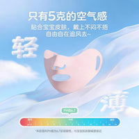 Kids' UV Protection Sun Mask with Eye Corner Coverage, Breathable Nose-Out Design for Boys and Girls