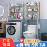Bathroom Over-the-Toilet/Washer Storage Rack, 2/3-Tier Space-Saving Organizer Shelf