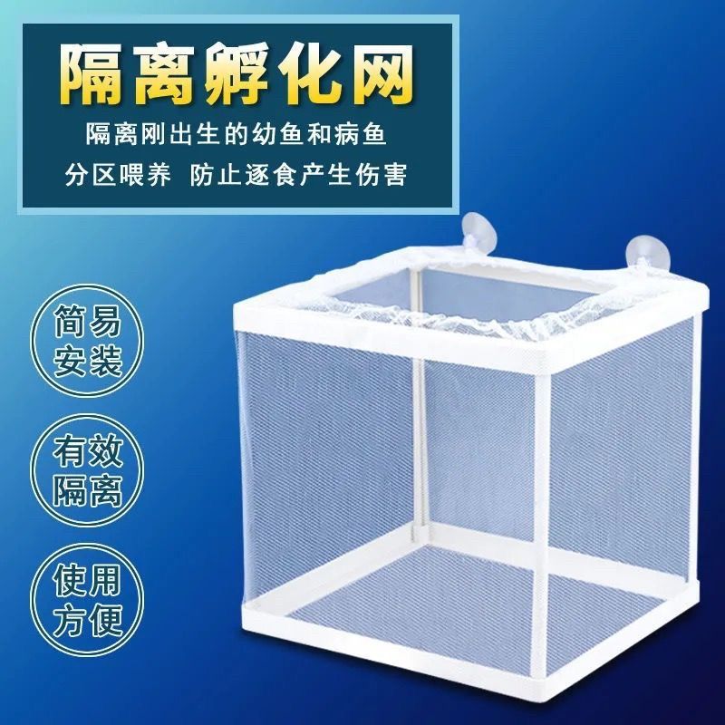 Aquarium Fish Breeding Isolation Box with Net Divider