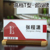 Acrylic T-Shape Conference Table Name Plate Holder for VIP Guests