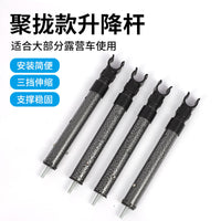 Adjustable Height Camping Cart Table Support Rods for Outdoor Stalls and Tables