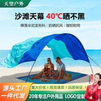 Beach Sun Shade Sail Outdoor Canopy Tent Waterproof UV Protection Nylon Lightweight Awning