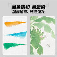 Thick 300gsm Cold Press Watercolor Paper for Artists, 4K/8K/32K Sheets