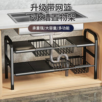 Under-Sink Expandable Multi-Layer Kitchen Storage Rack for Pots and Pans