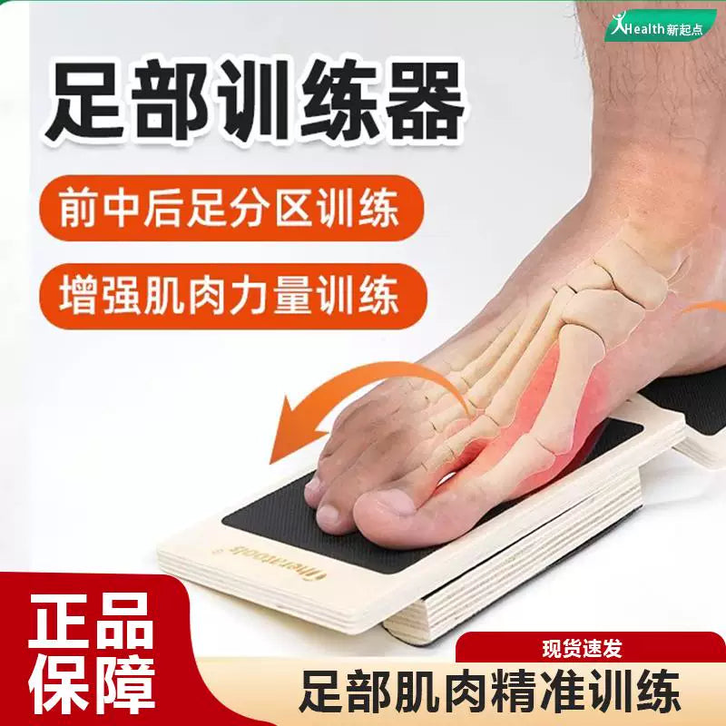 Wooden Arch Exerciser for Flat Feet Rehabilitation and Ankle Correction