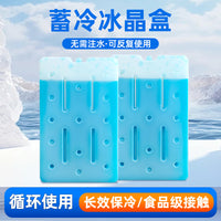 Reusable No-Water-Injection Ice Pack for Cooler Bags and Food Preservation