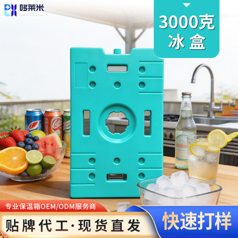 3000g Outdoor Cooler Ice Pack for Refrigeration and Air Conditioner Fans
