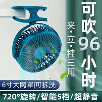 6-inch Brushless Clip-on USB Fan for Stroller & Desk, Large Capacity Dual Battery, Long Endurance