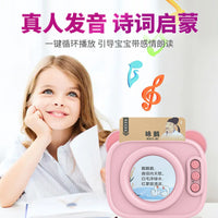 Tang Dynasty Poetry Learning Machine for Kids with Chinese and English Content