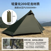 Lightweight Waterproof Hiking Tent for Outdoor Camping and Mountaineering