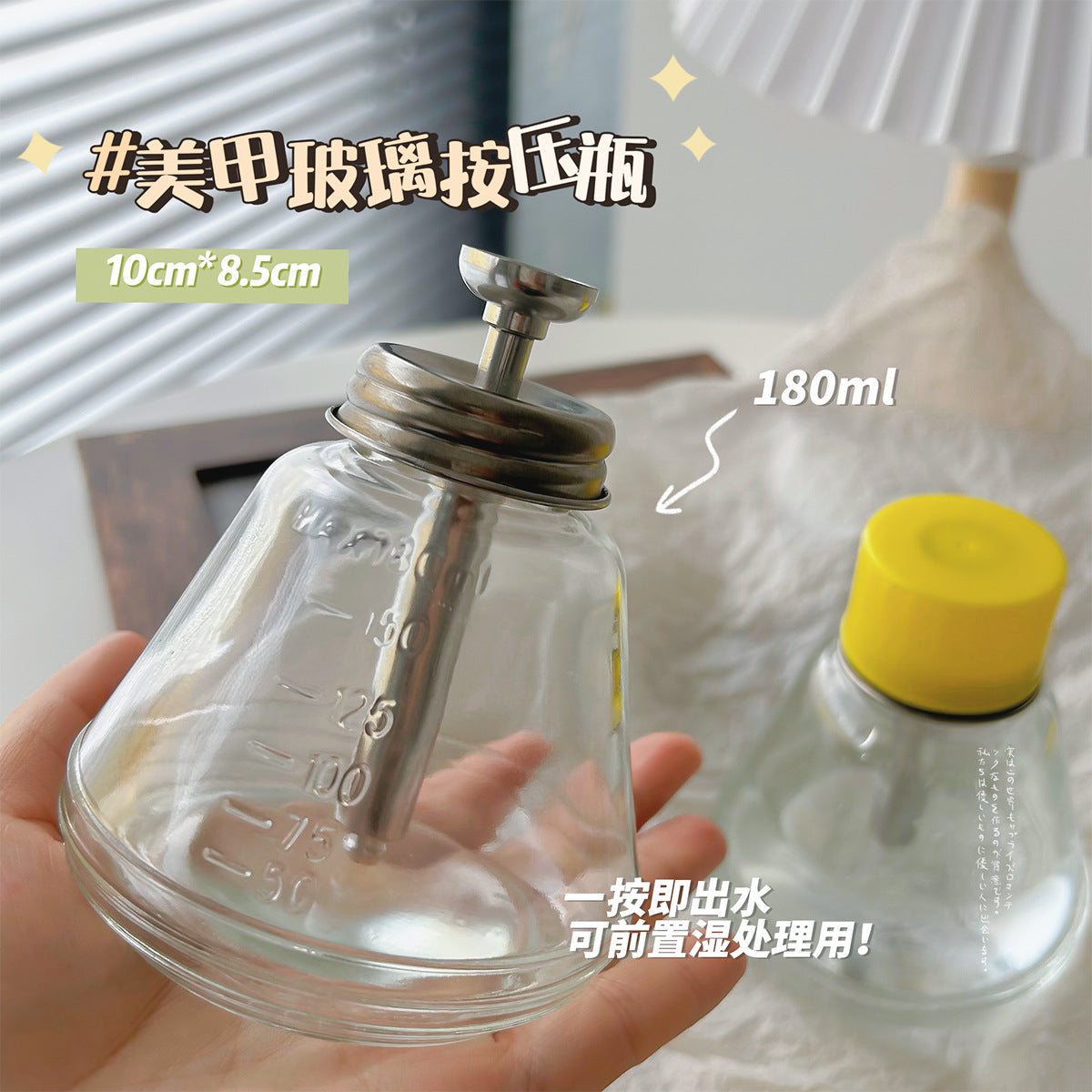 Nail Art Pump Dispenser Bottle for Alcohol and Remover, Leak-Proof Glass Container