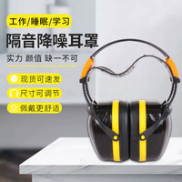 Noise Cancelling Earmuffs for Study, Sleep, Shooting, and Industrial Protection