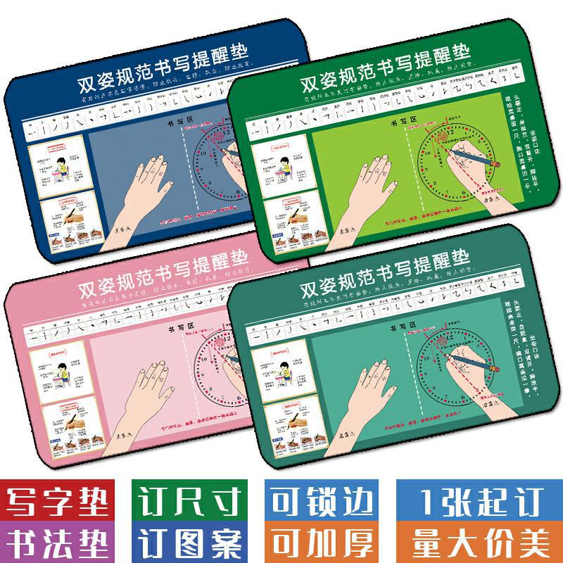 Kids' Ergonomic Desk Mat for Homework and Writing, Eye-Protective Study Pad