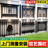 Aluminum Alloy Balcony Railing Villa Courtyard Fence Outdoor Rust-proof Garden Barrier