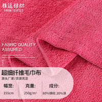 超细纤维毛巾布强吸水速干不掉毛不掉色毛巾洗车厨房清洁抹布面料