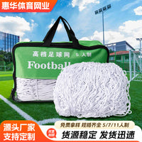 Polyester Braided Rope Soccer Net, Goal Net for Outdoor Training and Match Play