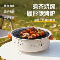Household Courtyard Electric/Charcoal Dual-Use BBQ Grill Smokeless Indoor Outdoor Roaster