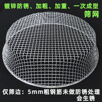 Heavy-Duty Wire Mesh Sieve for Sand, Soil, Grains, and Chestnuts - Round Filtering Screen