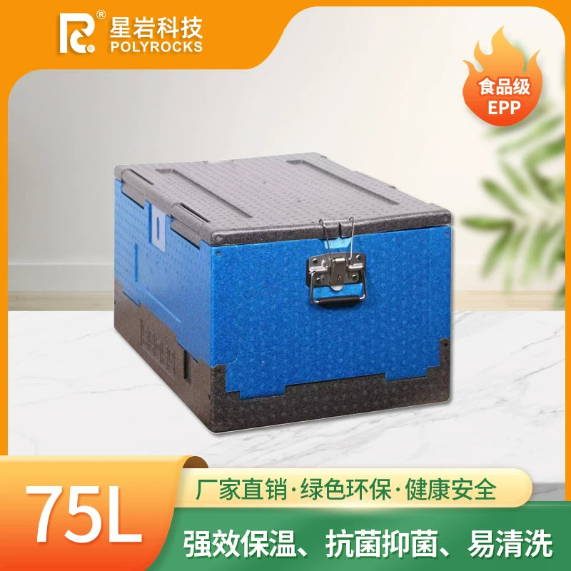 75L EPP Foldable Insulated Food Delivery Box with Stainless Steel Lock