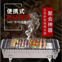 Automatic Rotating BBQ Grill Stainless Steel Skewers Electric Charcoal Grill for Outdoor Home Use