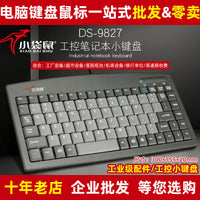DURGOD DS-9827 Wired Keyboard for Laptops, Industrial PCs, and Business Offices