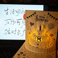 3D Pop-Up Musical Birthday Cake Greeting Card with Lights and Recording Function