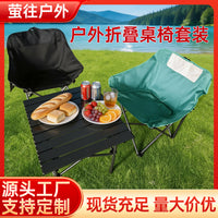 Portable Aluminum Roll-Up Camping Table and Stool Set with Oxford Cloth Storage Bag