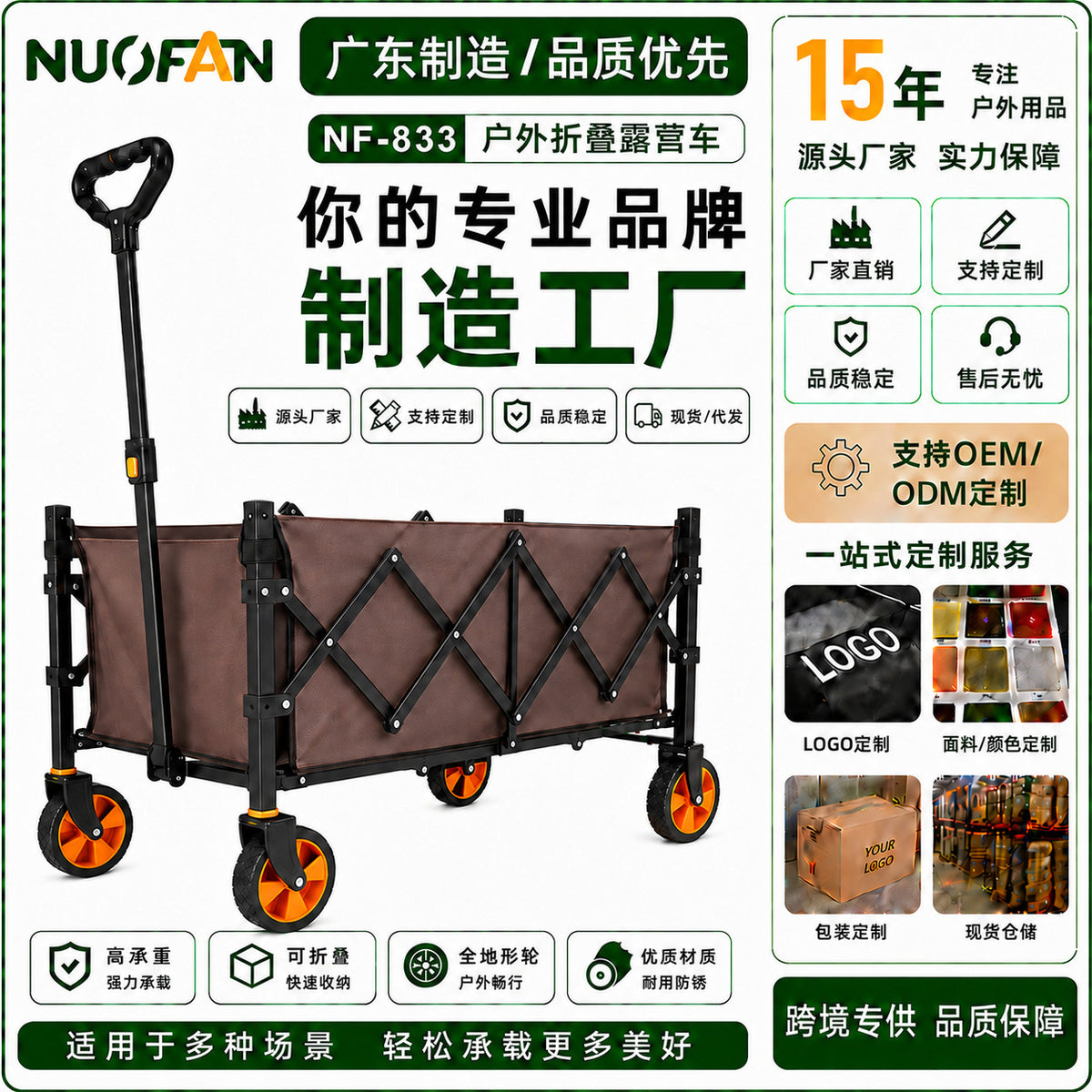 NF833 Outdoor Foldable Portable Camping Cart with Silent Wheels