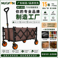 NF833 Outdoor Foldable Portable Camping Cart with Silent Wheels
