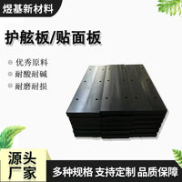 UHMWPE Marine Fender Pad for Dock Ship Impact Protection - Wear-Resistant Polyethylene Buffer Board