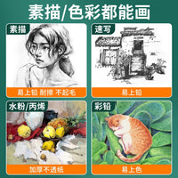 Mia Sketch Paper for Art Exams and Practice, 8K/4K, 160g/180g/80g, for Sketching, Watercolor, and Color Painting