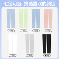 Summer Cooling Arm Sleeves for Outdoor Sports - UV Protection, Breathable Ice Silk