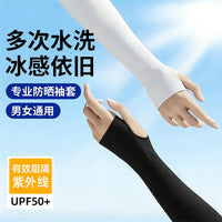 Summer Cooling Sun Protection Arm Sleeves for Women, Thin Breathable Ice Silk UV Protection Armlets