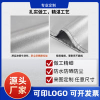 Oxford Cloth Outdoor Furniture Dust Cover Waterproof Sunscreen Thickened Rain Cover for Machinery and Equipment
